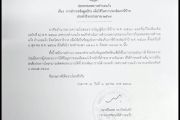ประกาศเทศบาลตำบลแว้ง เรื่อง การสำรวจข้อมูลป้าย เพื่อใช้ในการประเมินภาษีป้าย ประจำปีงบประมาณ ๒๕๖๙
