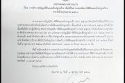 ประกาศเทศบาลตำบลแว้ง เรื่องการสำรวจข้อมูลที่ดินและสิ่งปลูกสร้าง เพื่อใช้ในการประเมินที่ดินและสิงปลูกสร้าง ประจำปีงบประมาณ ๒๕๖๙