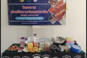 โครงการส่งเสริมการประกอบอาชีพ หลักสูตร การทำเบเกอรี่ 