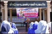 วันเทศบาล ประจำปี 2568
