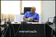 ร่วมประชุมเปิดการตรวจสอบการจัดเก็บภาษีรายได้ ณ ห้องประชุมสภาเทศบาลตำบลแว้ง