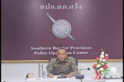 ประชุมเตรียมการซักซ้อมแผน 