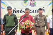เอื้ออังกูรเกมส์ 